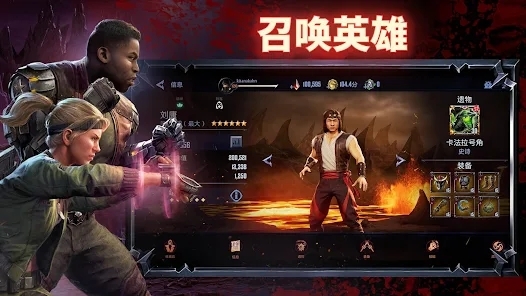 真人快打Onslaught官方版