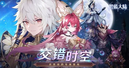 幻諭手游安卓版