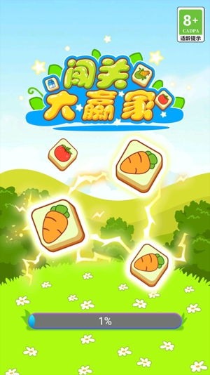 闖關大贏家最新版