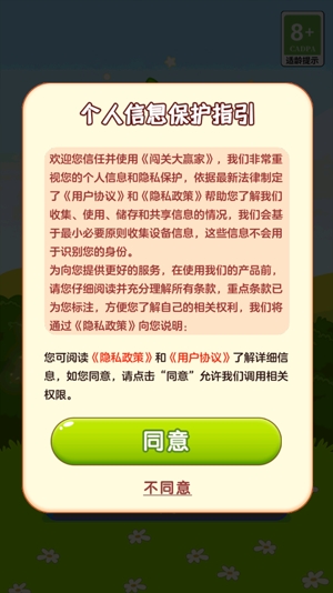 闖關大贏家最新版
