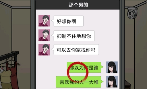放開那男孩游戲手機版