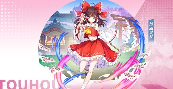 彈幕幻想手游最新版