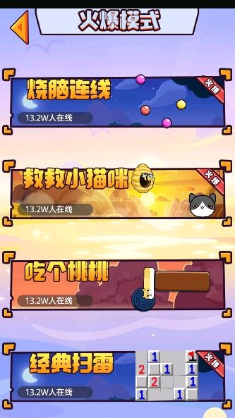 雙人快樂競賽2游戲