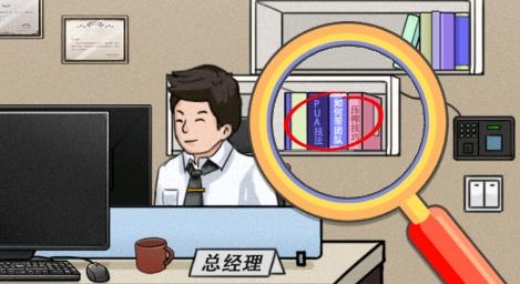 眼神這么好游戲