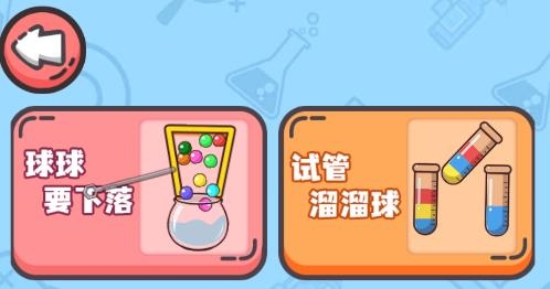 一百種燒腦體驗(yàn)游戲