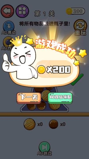 一百種燒腦體驗(yàn)游戲