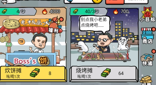 啟強人生模擬官方版