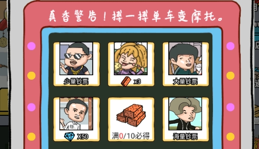 啟強人生模擬官方版