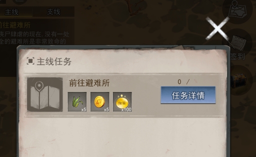廢土重生記游戲官方版