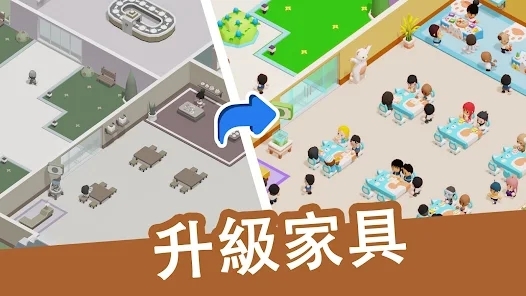 迷你餐廳食物大亨最新版