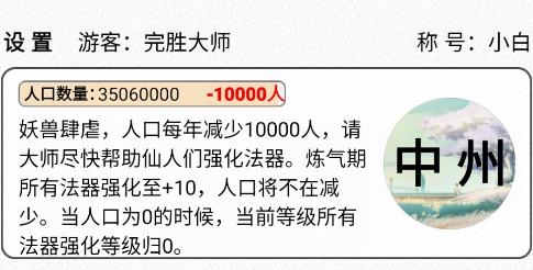 給大佬煉器的日子游戲 給大佬煉器的日子游戲