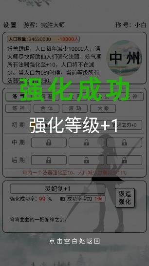 給大佬煉器的日子游戲 給大佬煉器的日子游戲