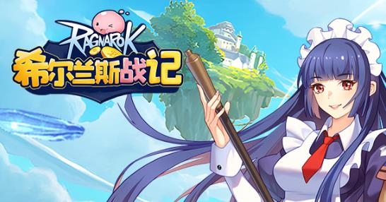 希爾蘭斯戰(zhàn)記手游最新版
