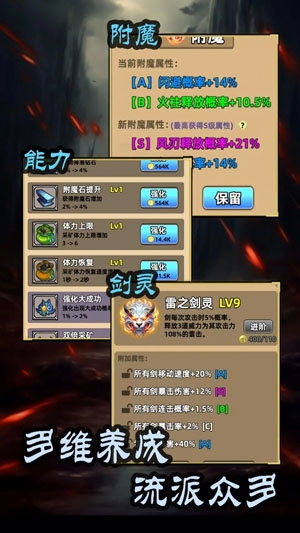 這劍仙只煉劍最新版