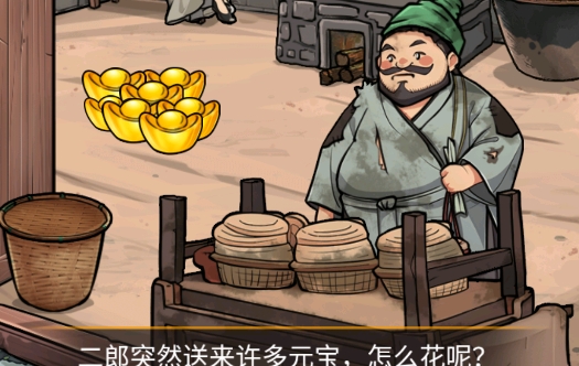 幫他花掉十億游戲官方版