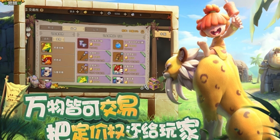 石器時(shí)代覺醒官方版