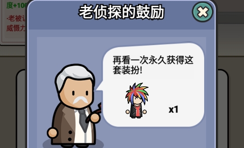 破案我最牛游戲官方版