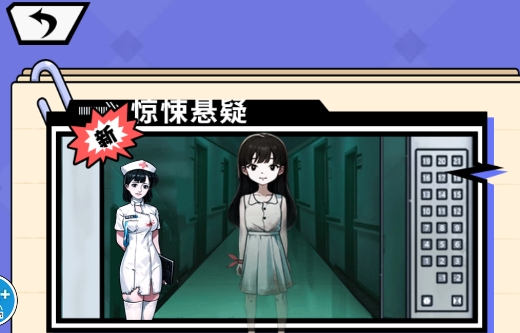 規(guī)則怪談6游戲官方版