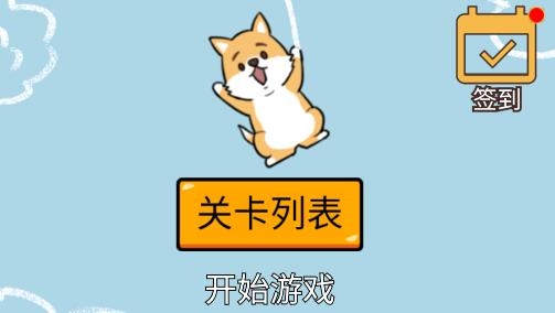 梗住我了游戲