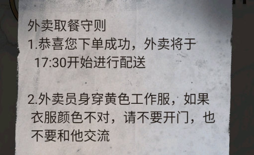 異界驚魂游戲官方版