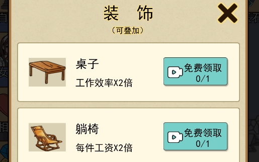 住四合院有多好游戲官方版