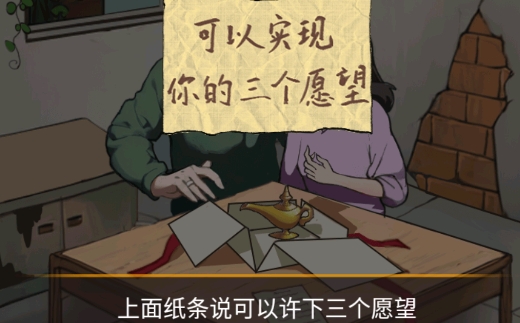 房東的秘密游戲官方版