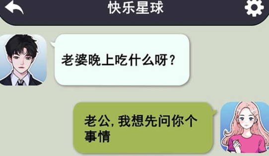 玩梗大師游戲官方版