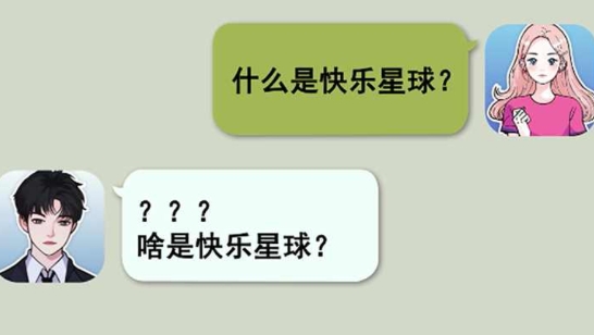 玩梗大師游戲官方版