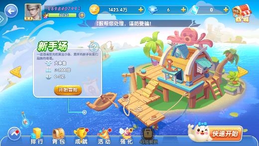 大神捕魚游戲最新版