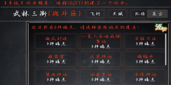 花劍江湖官方版