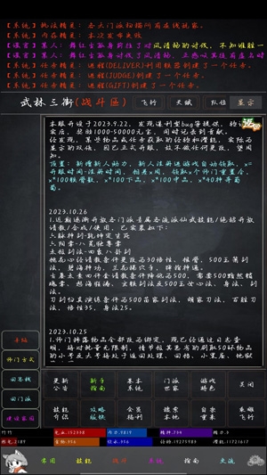 花劍江湖官方版