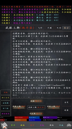 花劍江湖官方版