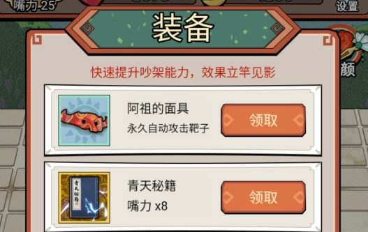 小小芝麻官游戲最新版本