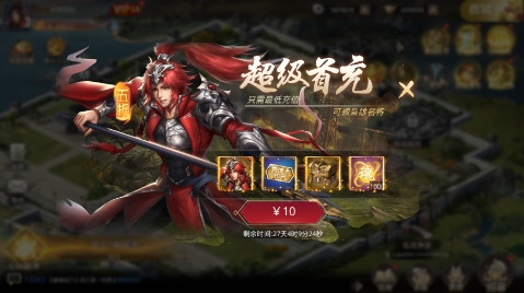 項羽傳0.1折狂送版