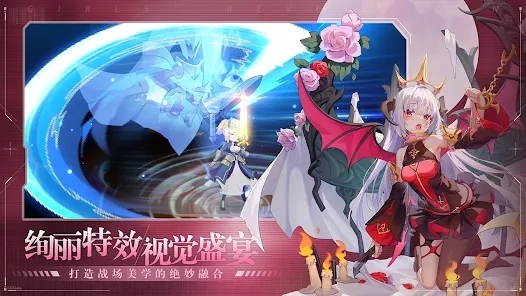 少女啟示錄官方版