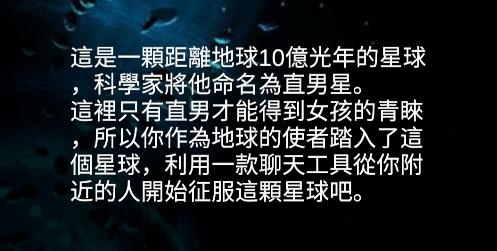 直男聊天模擬器