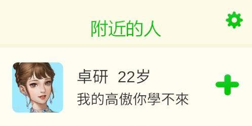 直男聊天模擬器
