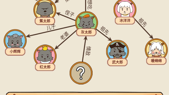 還原關(guān)系連線游戲官方版