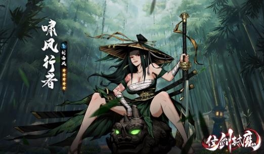 仗劍封魔手游最新版