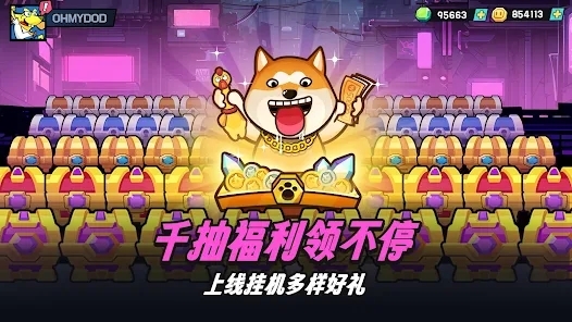 Oh My Dog最新版