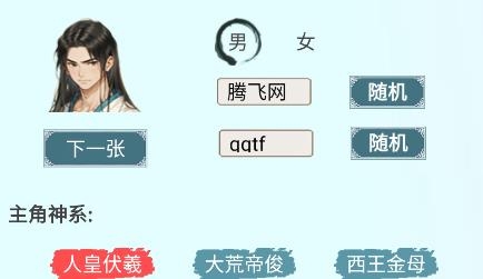 上古宗門手游