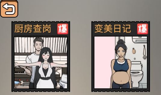 找茬腦洞怎么秀游戲官方版