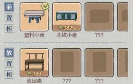 校園小賣部游戲