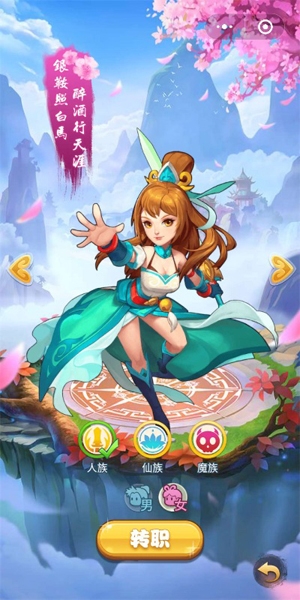 西游后傳0.1折暢玩版 西游后傳0.1折暢玩版