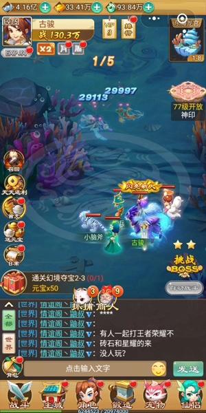 西游后傳0.1折暢玩版 西游后傳0.1折暢玩版