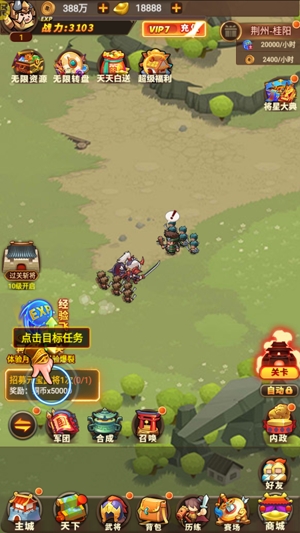 圣物英雄送滿V滿星神將