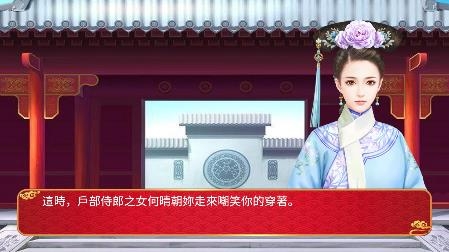 寵妃爭霸后宮那些事游戲