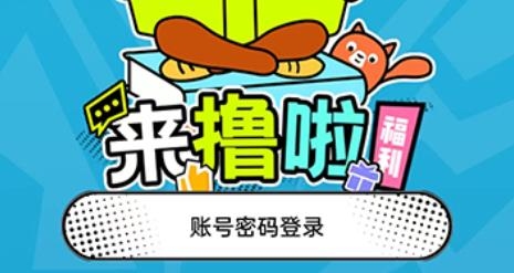 來擼啦游戲