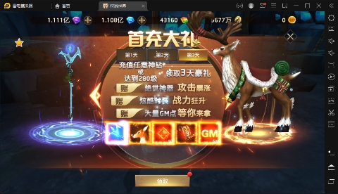 狩游世界首續(xù)0.1折