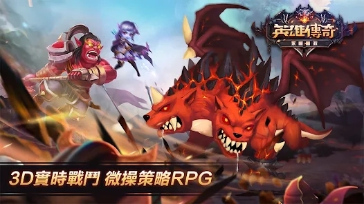 英雄傳奇永恒競(jìng)技最新版